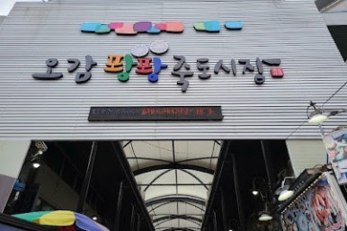 영광문구센타 이미지