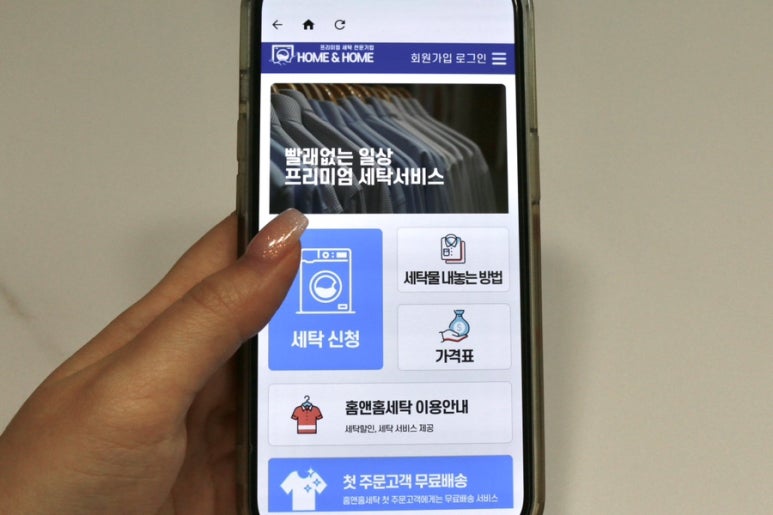 하나홈크리닝 이미지