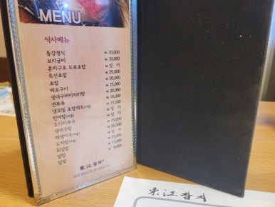 동강참치 이미지