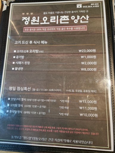 오리촌 이미지