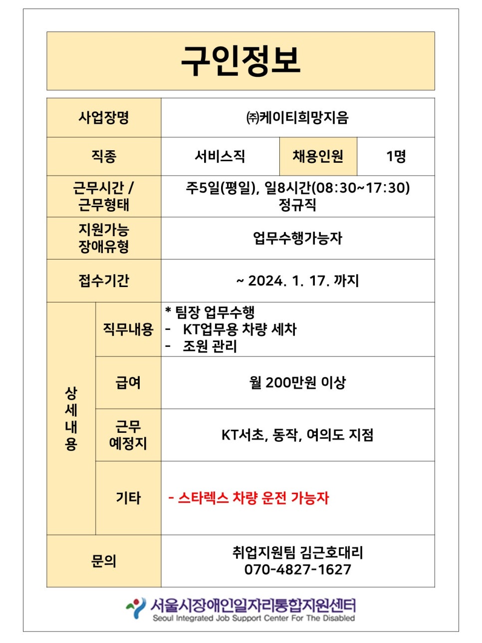 케이티희망지음 이미지