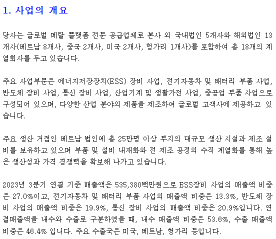 서진기업 이미지