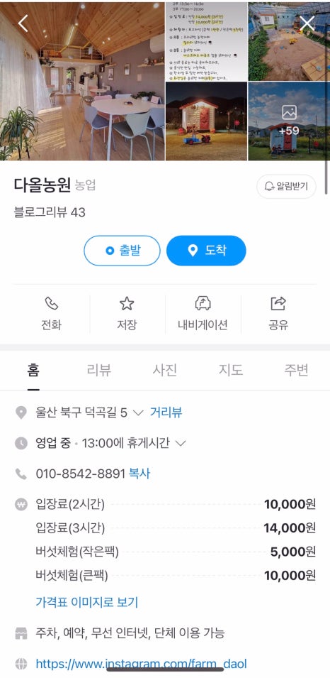 다올농원 이미지