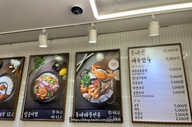 이대감 동태찌개 이미지