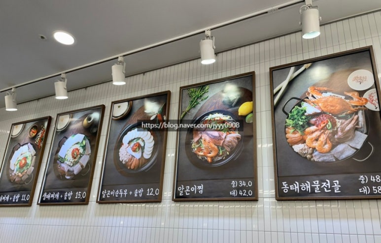 이대감 동태찌개 이미지