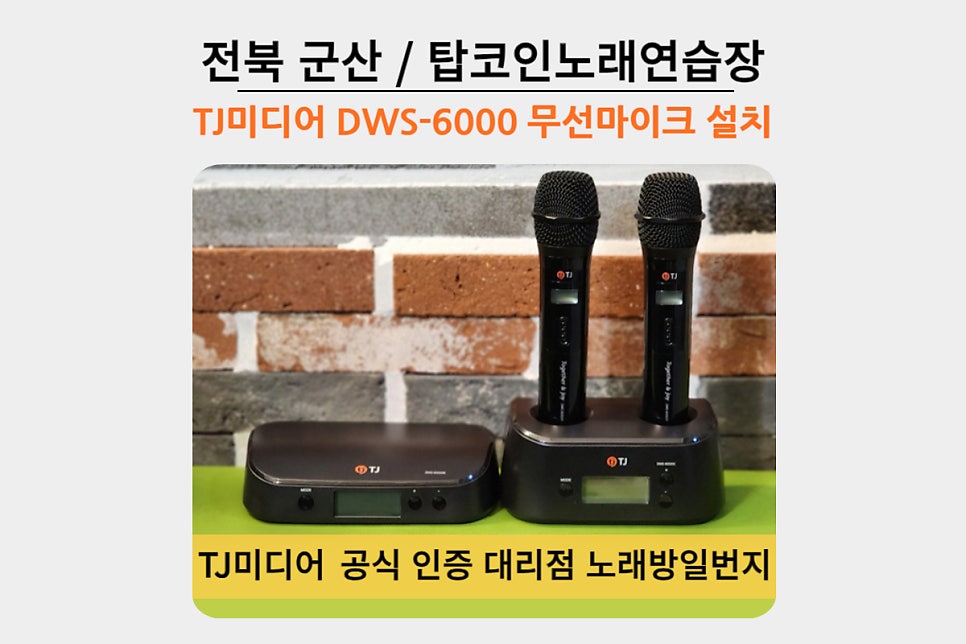 일번지노래연습장 이미지