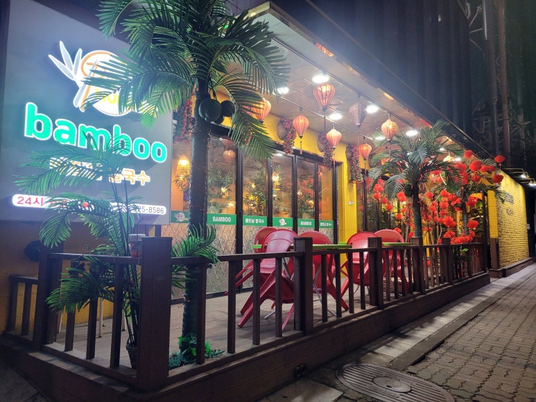 뱀부(Bamboo)베트남쌀국수 이미지
