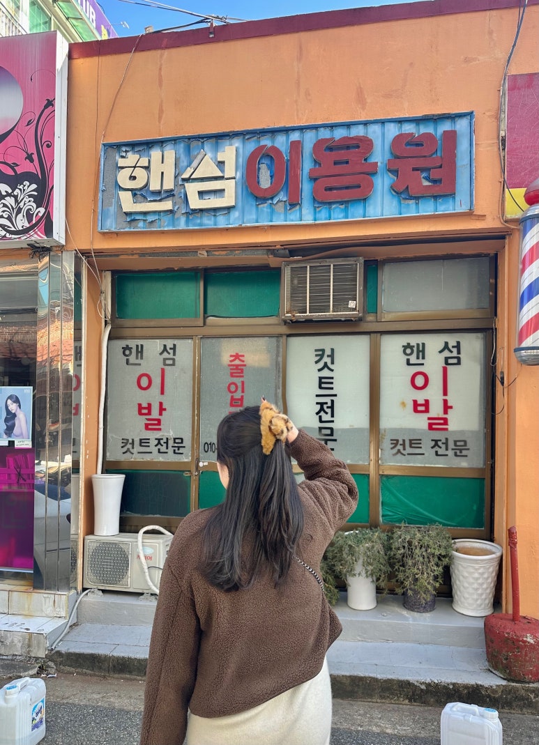 고려이용원 이미지