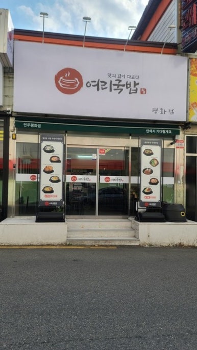 평화굿모닝마트 이미지