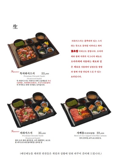 스시이세이잠실롯데 이미지