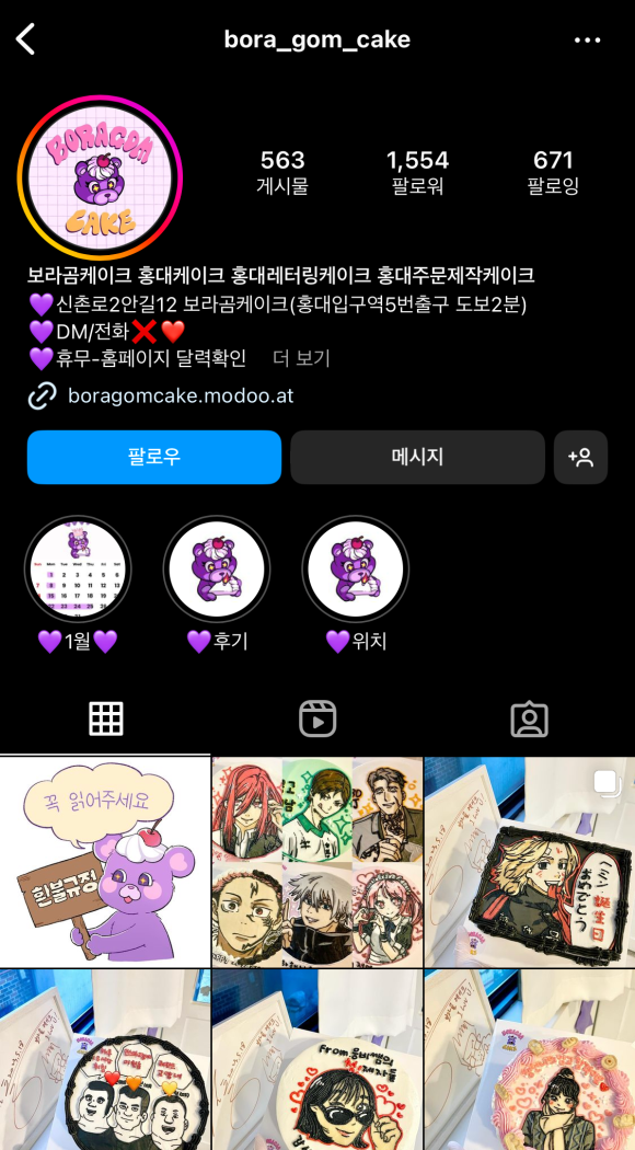 보라곰케이크 이미지