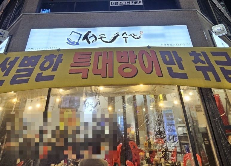 성은수산 이미지
