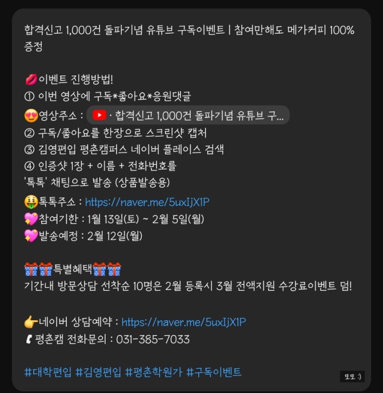 김영편입평촌캠퍼스 이미지