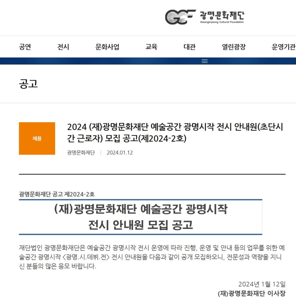 재단법인 광명문화재단 이미지