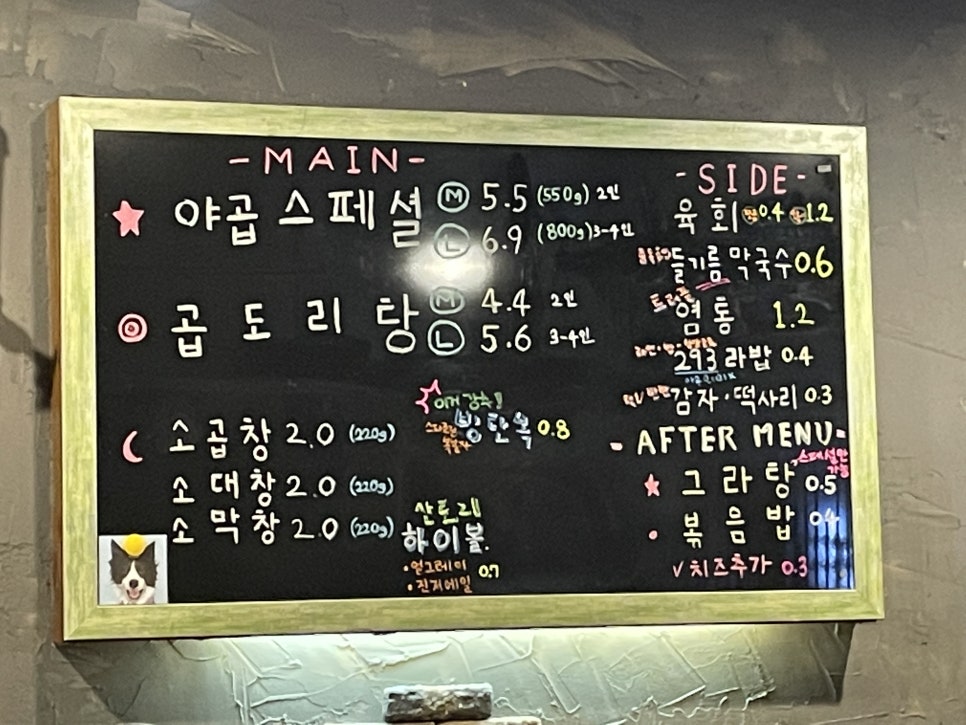 김밥천국 문정로데오 이미지