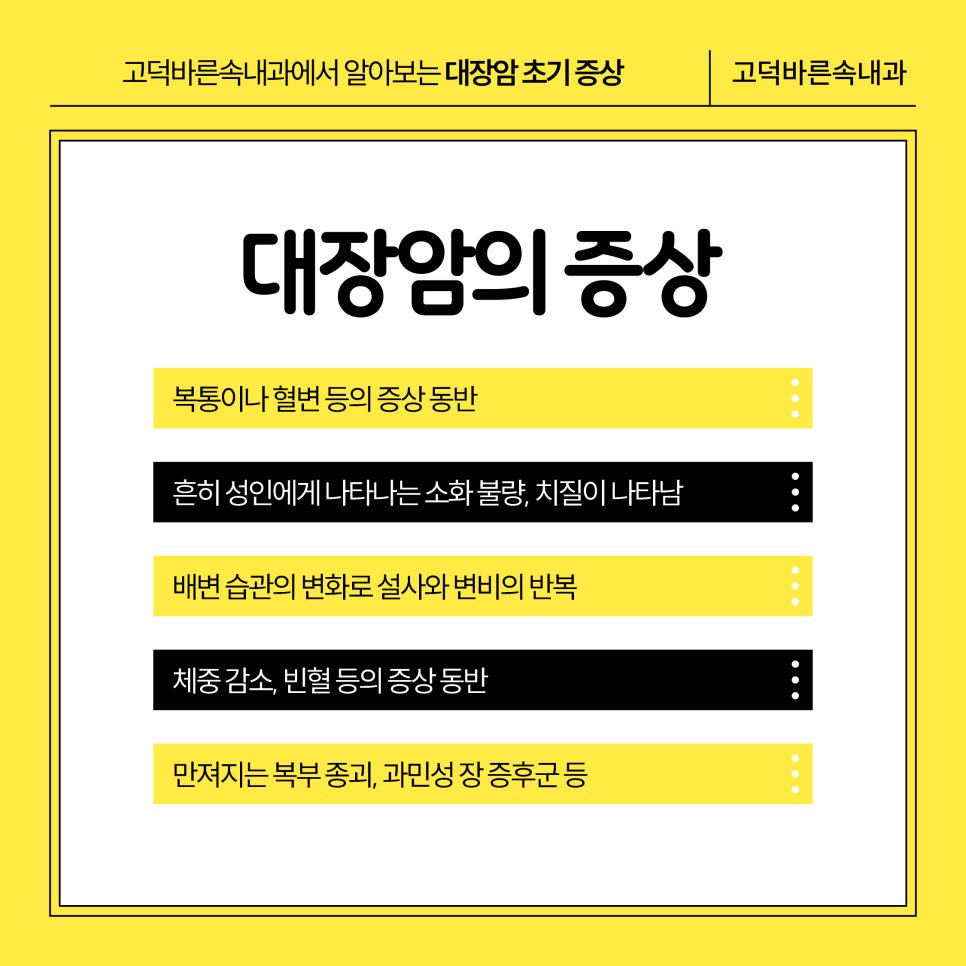 바른속내과의원 이미지