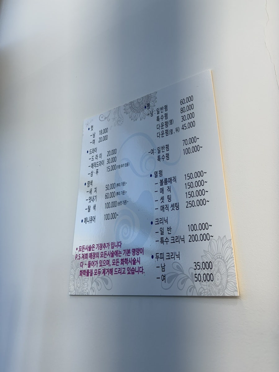 디엔헤어 이미지