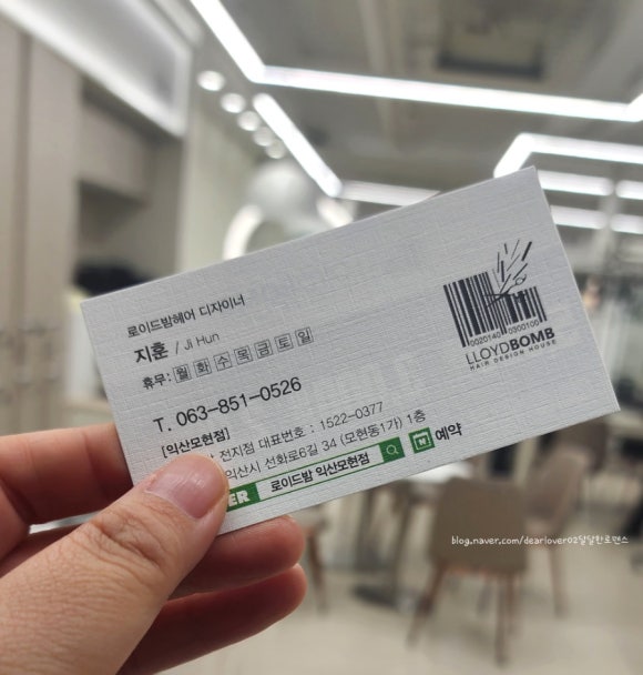 로이드밤익산 이미지