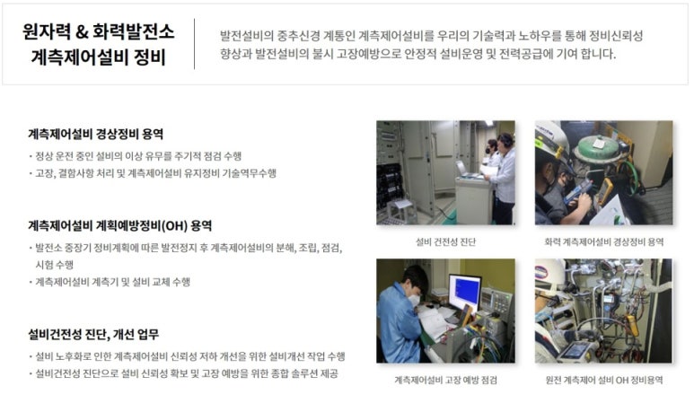 (주)우진 이미지