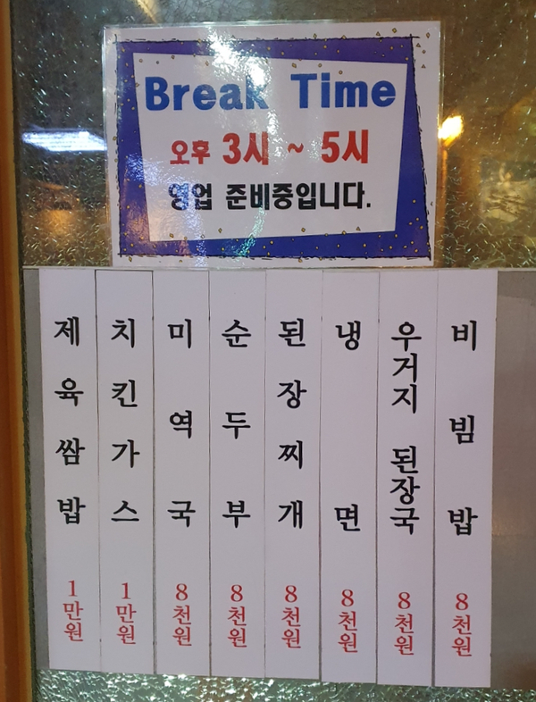 강남사우나매점 이미지