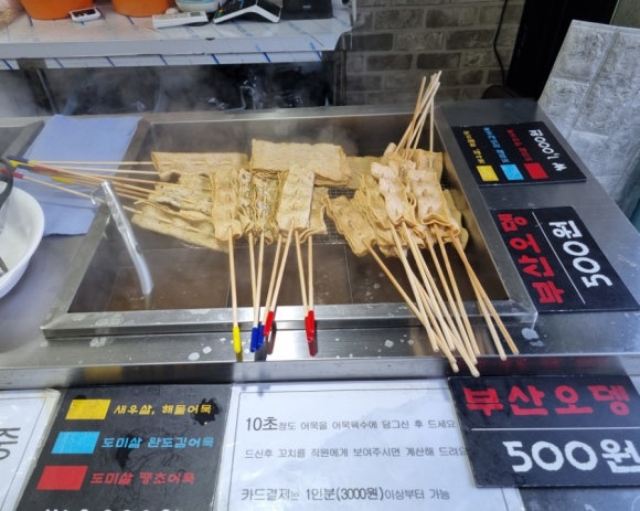 김종구부산어묵 이미지
