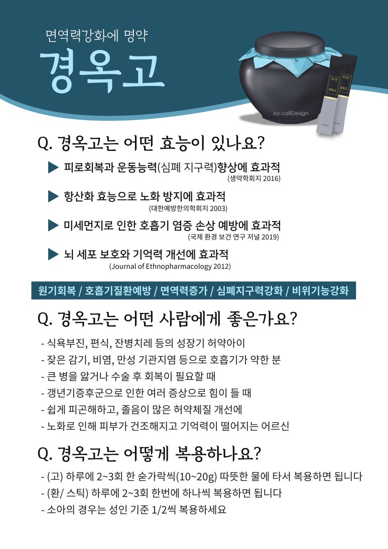 진주경희한의원 이미지