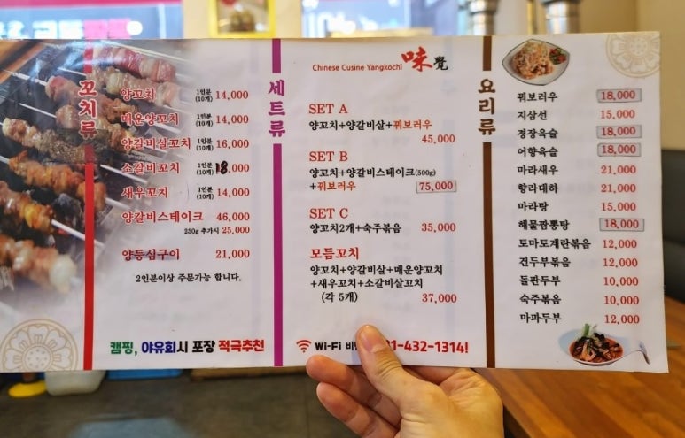 미각양꼬치구이 이미지
