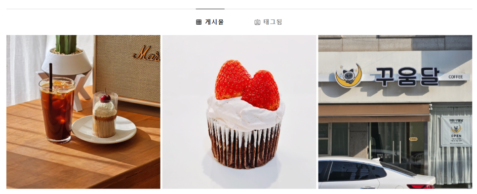 꾸움달 이미지