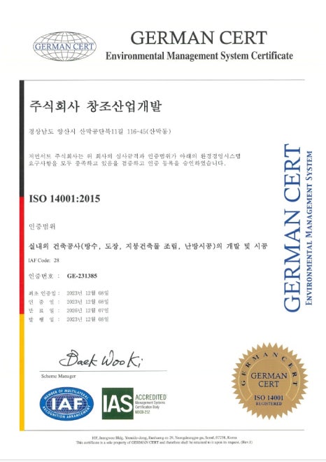 주식회사 창조산업 이미지