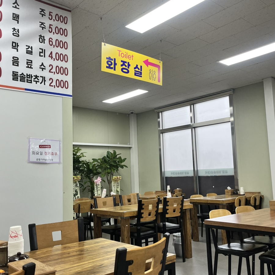 돌솥밥순대국전문점 이미지