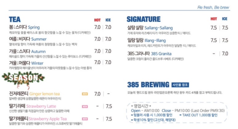 카페385 이미지