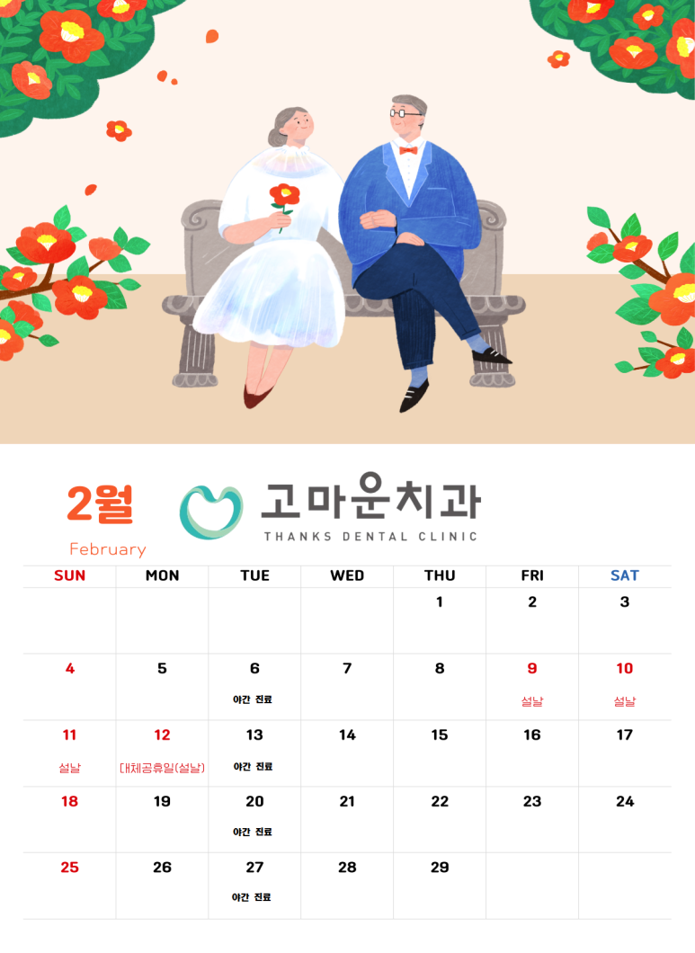 서울고마운치과의원 이미지