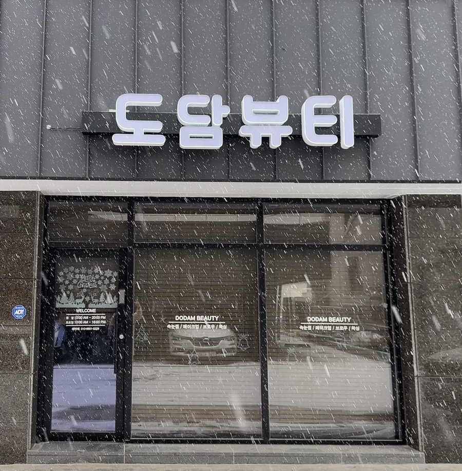 도담뷰티 이미지