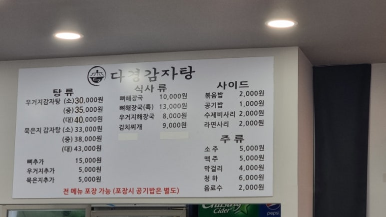 다경감자탕 이미지