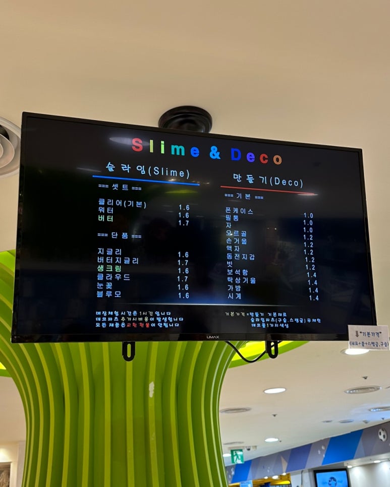 슬라임앤만들기 이미지
