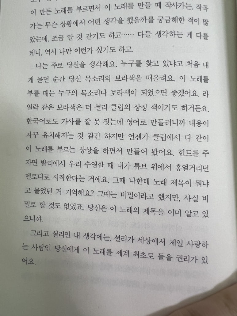 라일락노래클럽 이미지