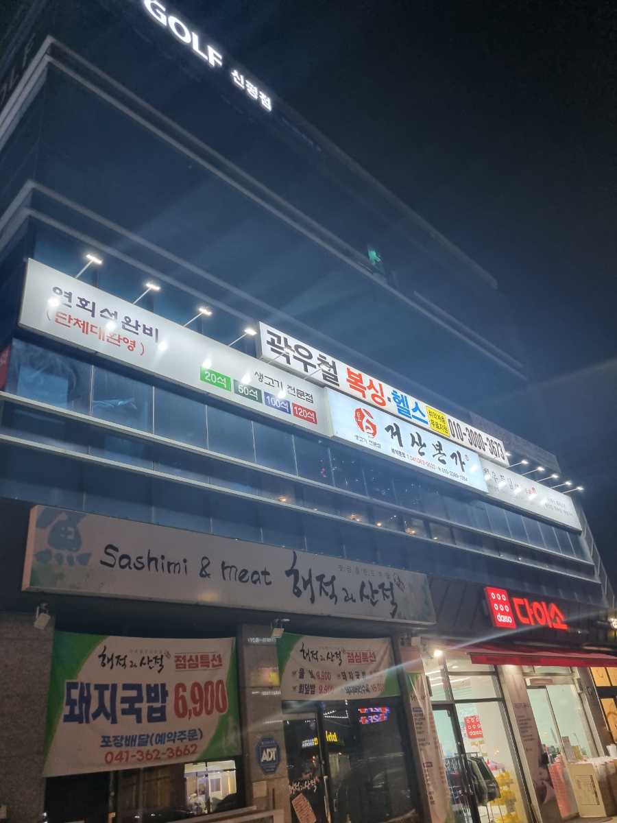 거산본가 이미지