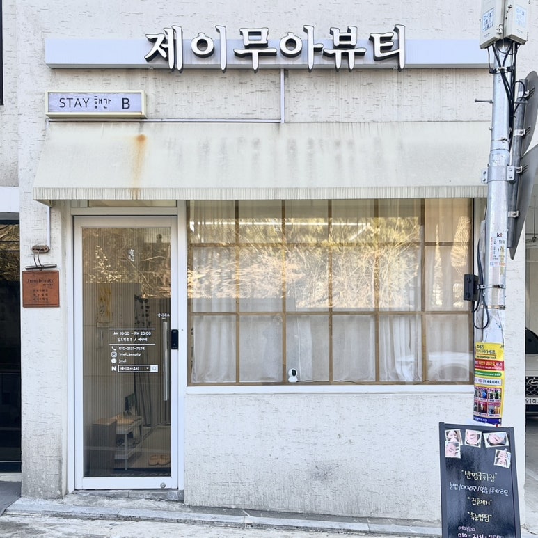 무아뷰티 이미지