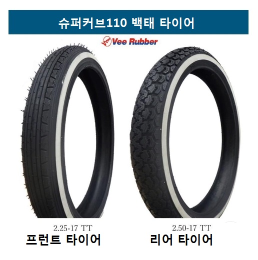 러버러버타이어 이미지
