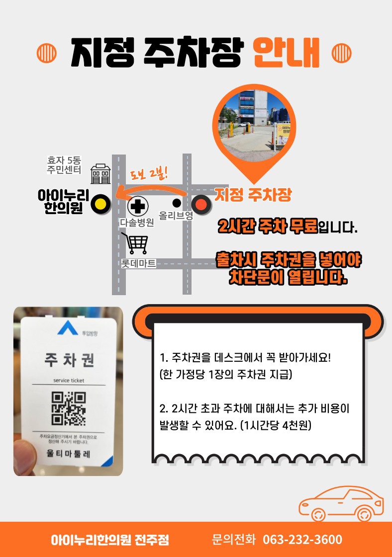 아이누리전주 이미지
