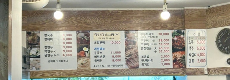 삼대맛집명인멸치칼국수 이미지