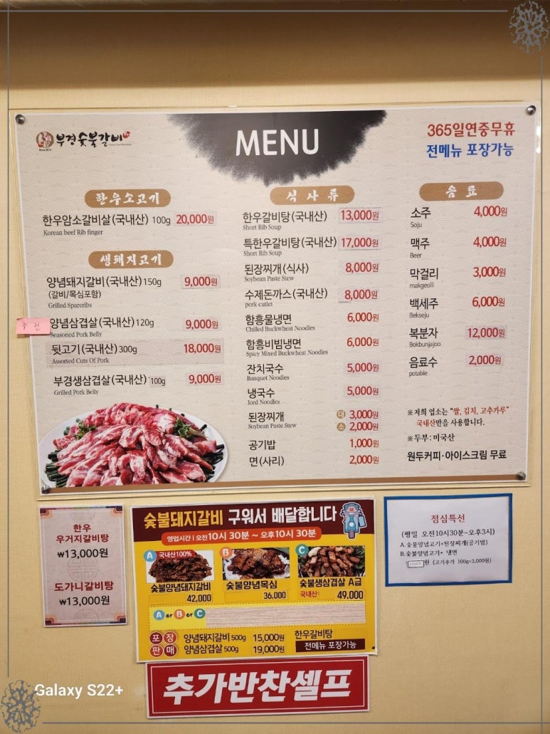 동천숯불갈비 이미지