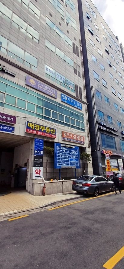 김영철법무사사무소 이미지