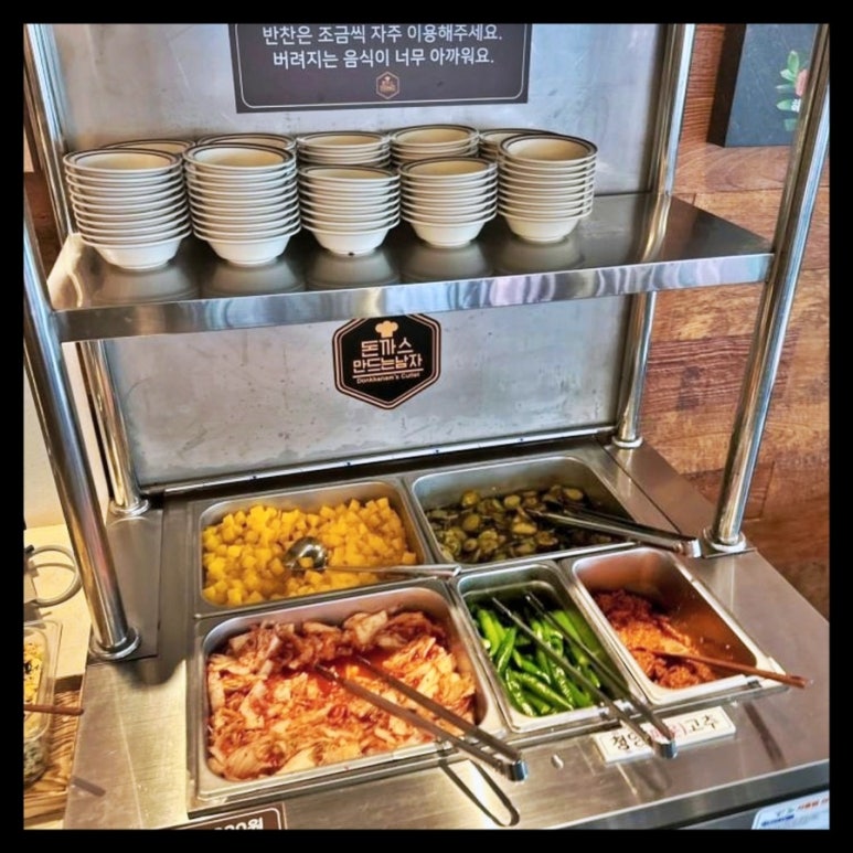 돈까스해 이미지