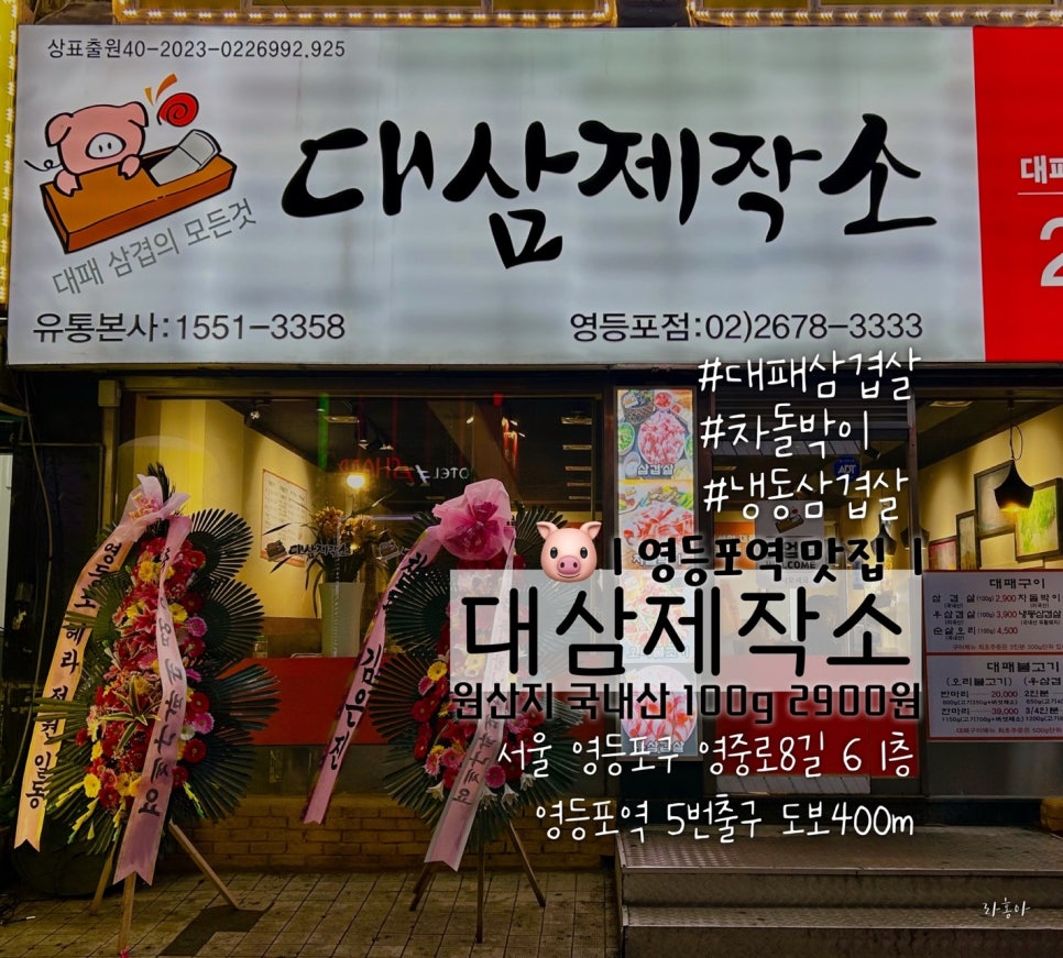 대삼제작소 이미지