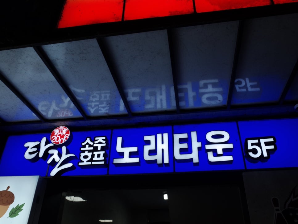 타잔노래타운 이미지