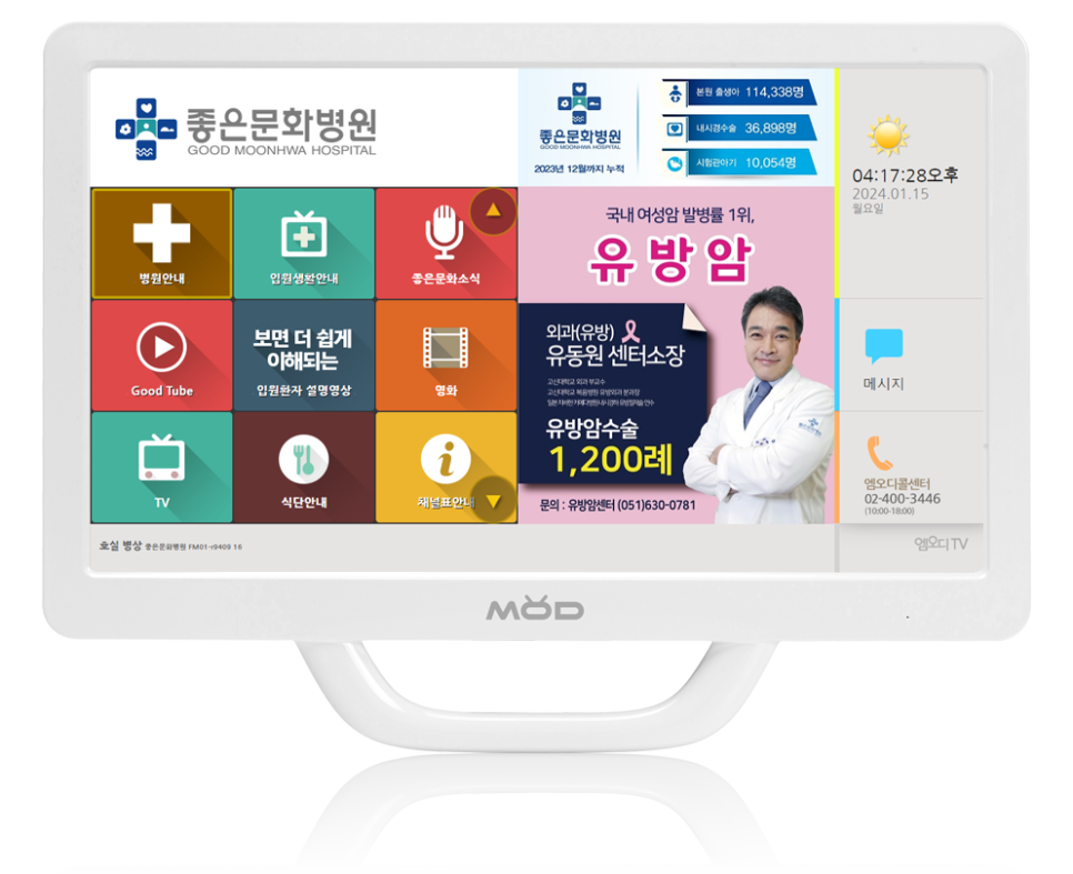 (의)은성의료재단 좋은애인병원 이미지