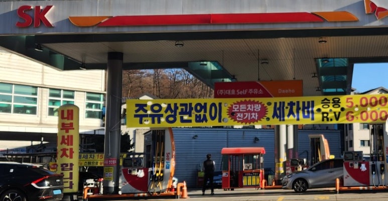 대호주유소 이미지