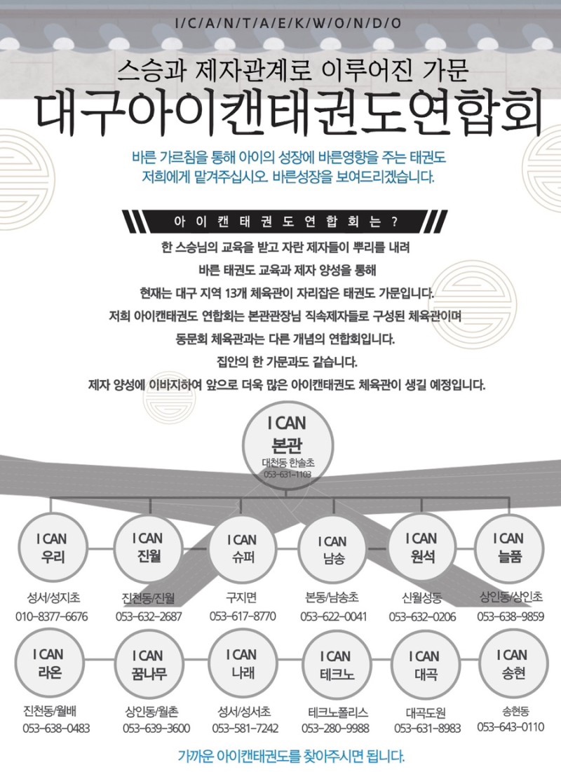 아이캔어린이집 이미지