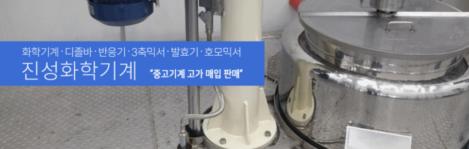 진성화학 이미지